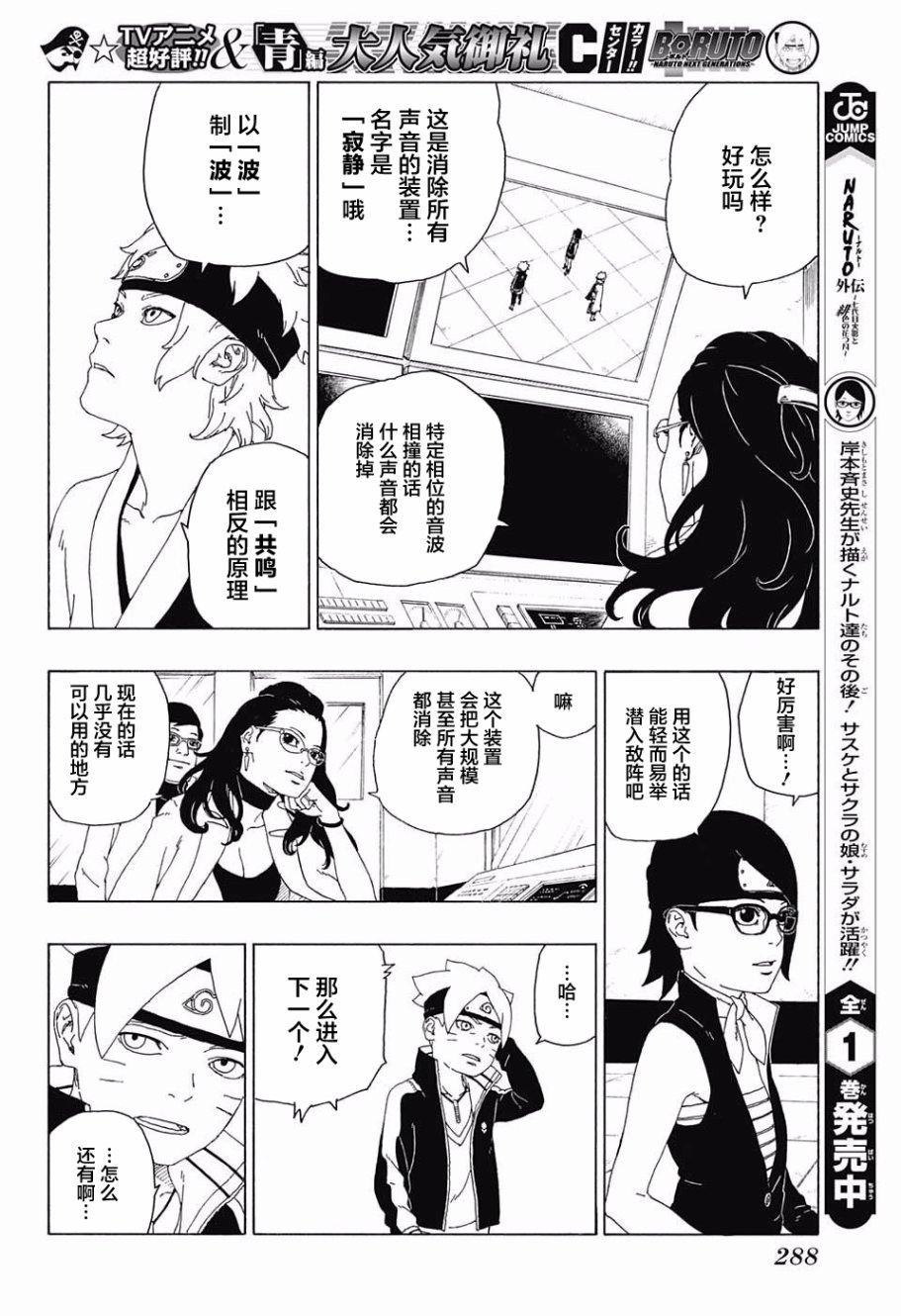 第18话