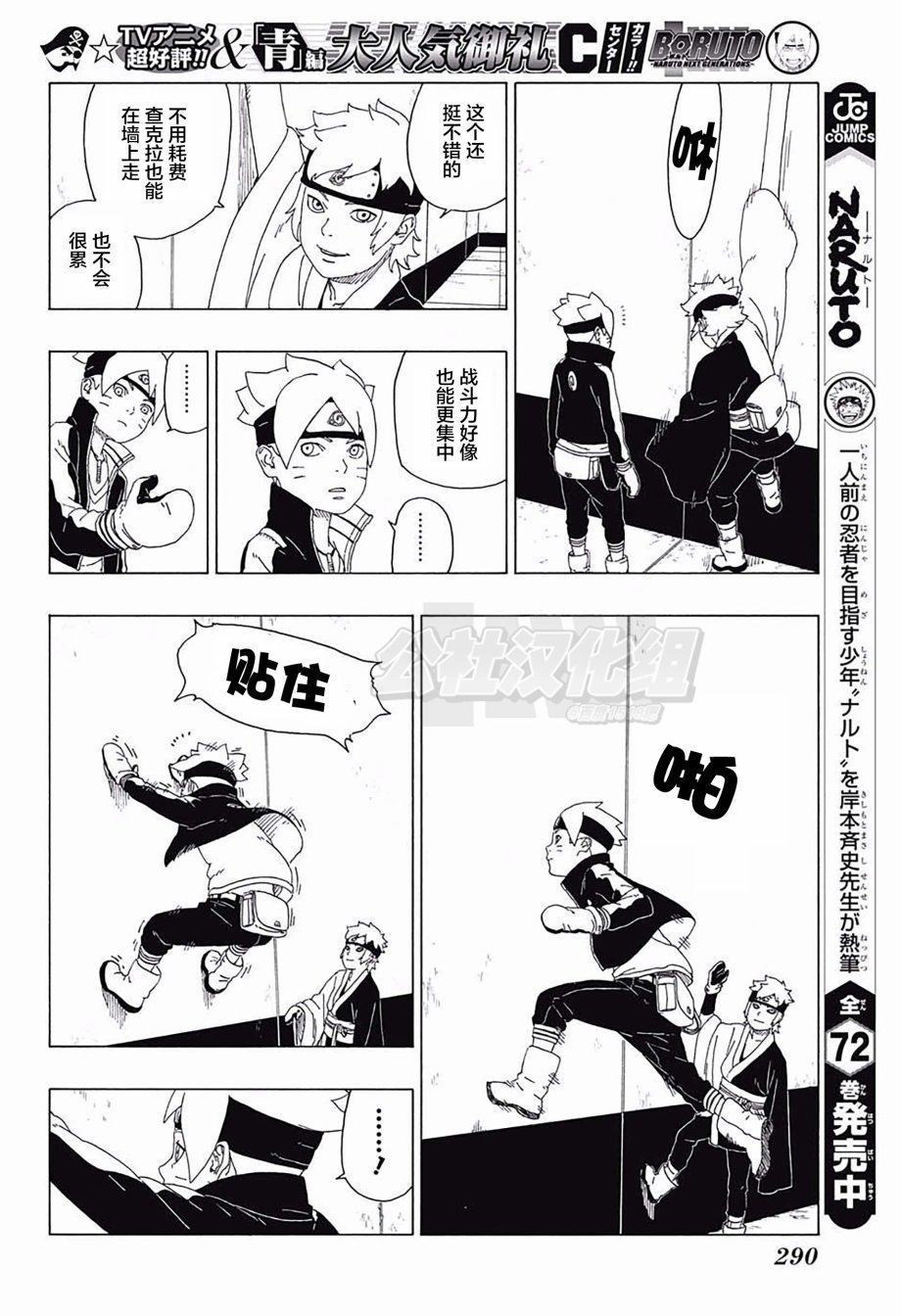 第18话