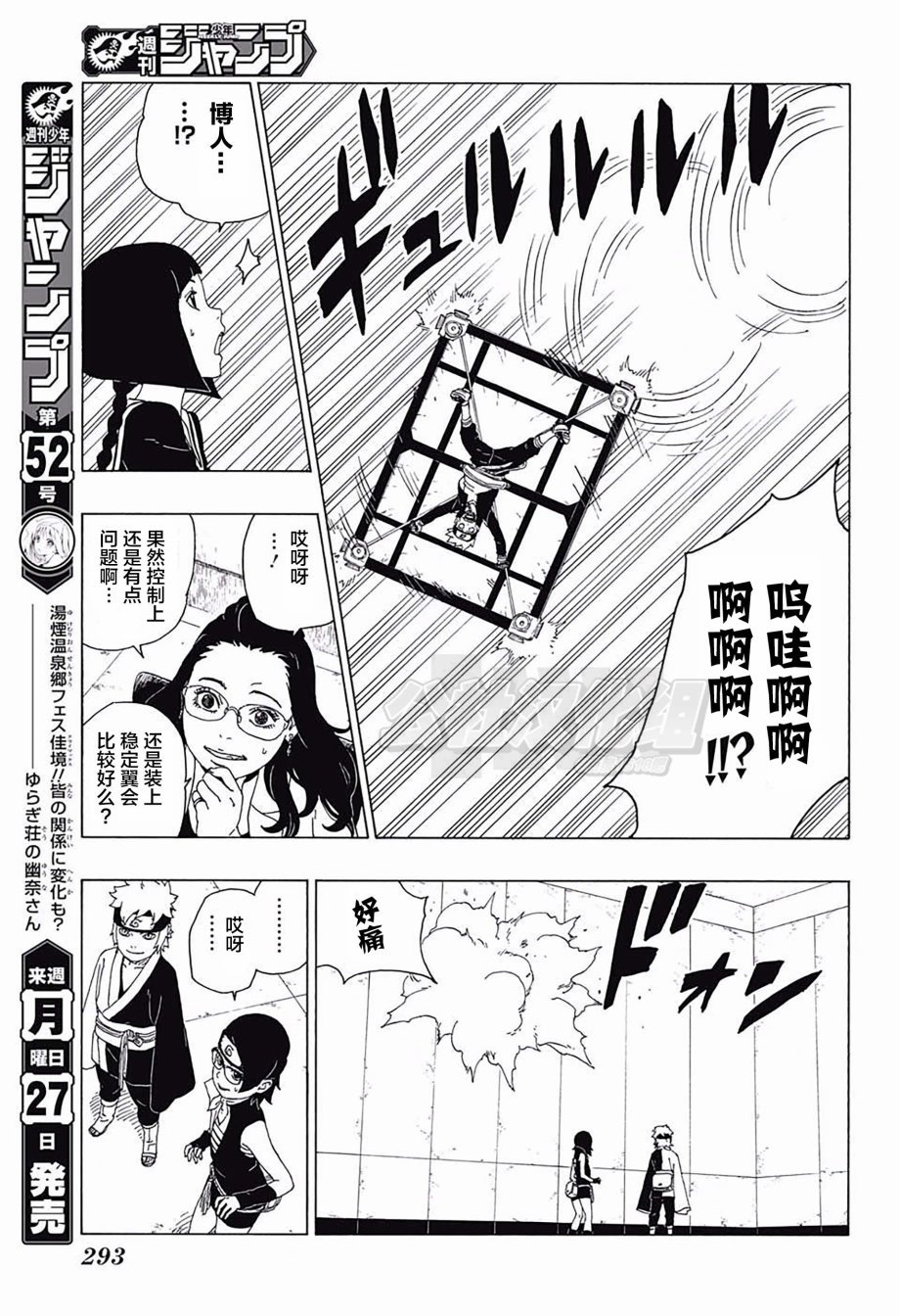 第18话