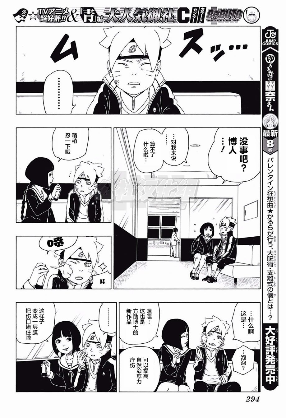 第18话