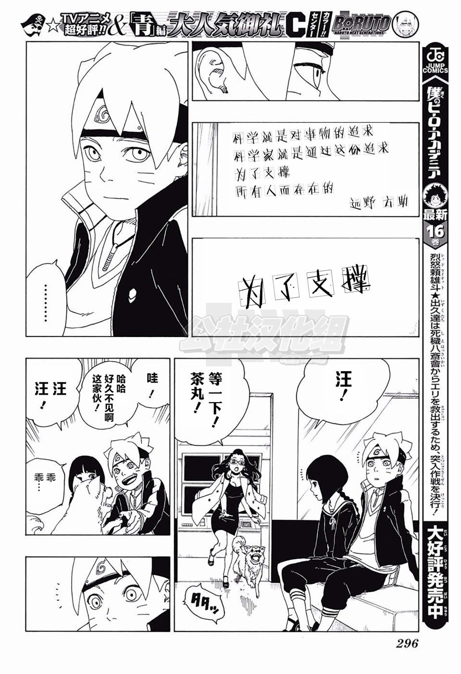 第18话