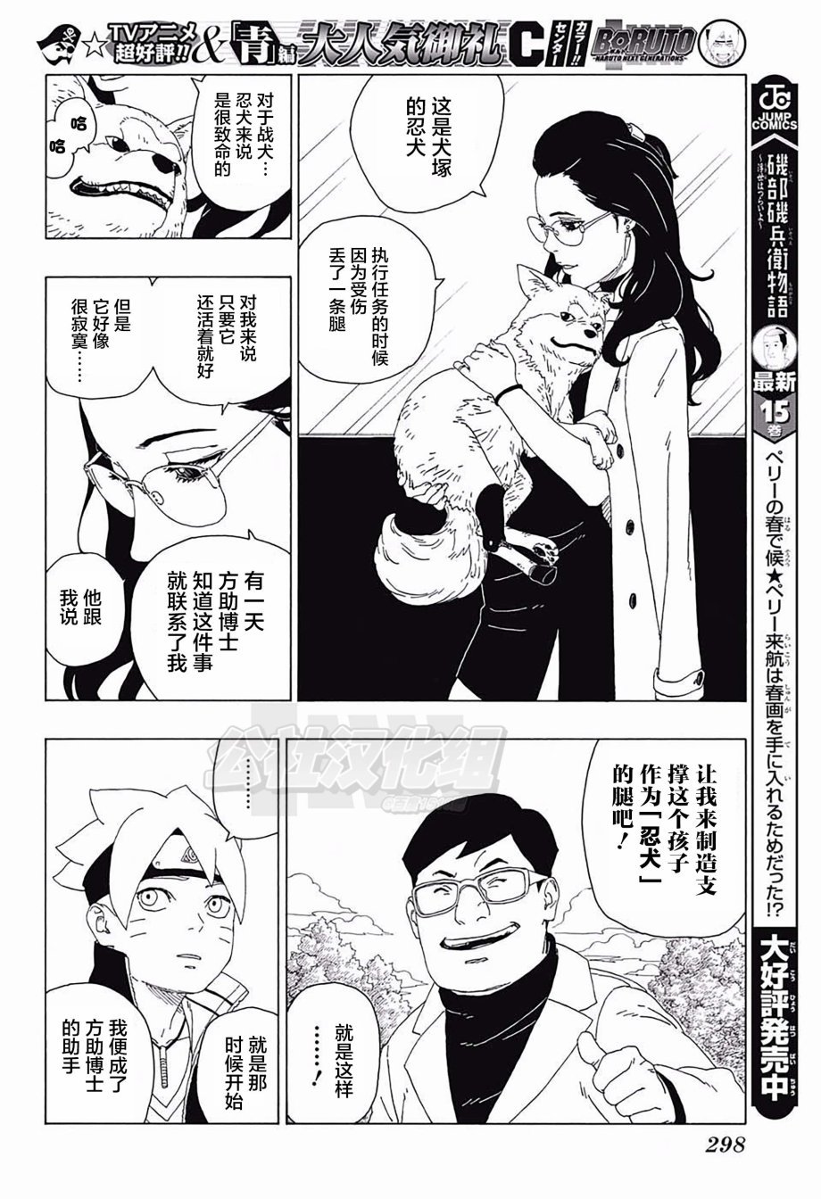 第18话