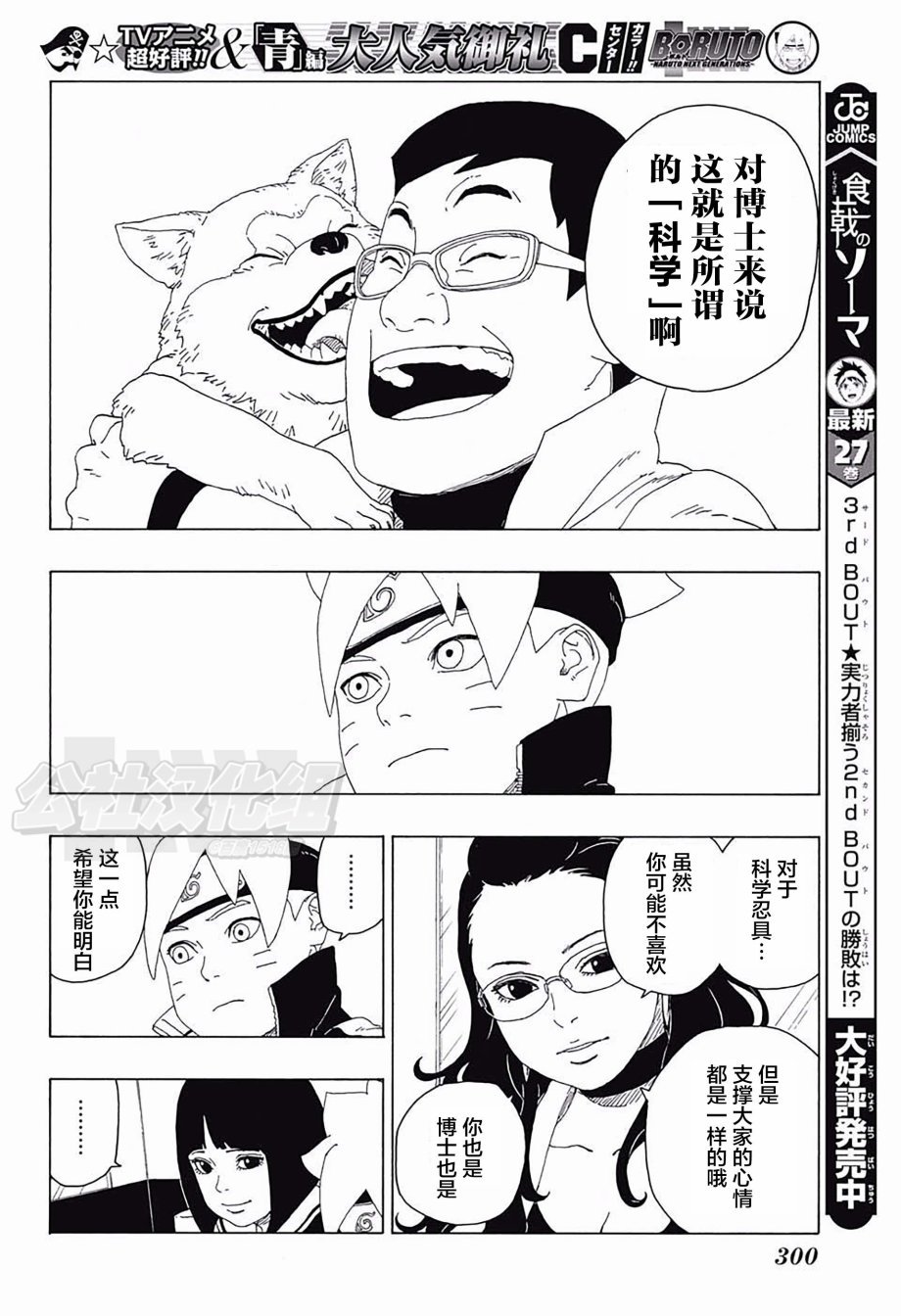 第18话