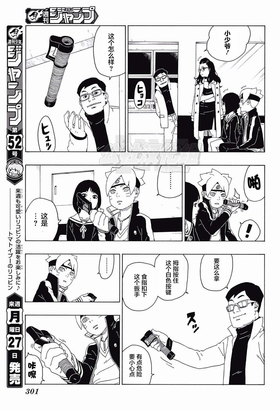 第18话