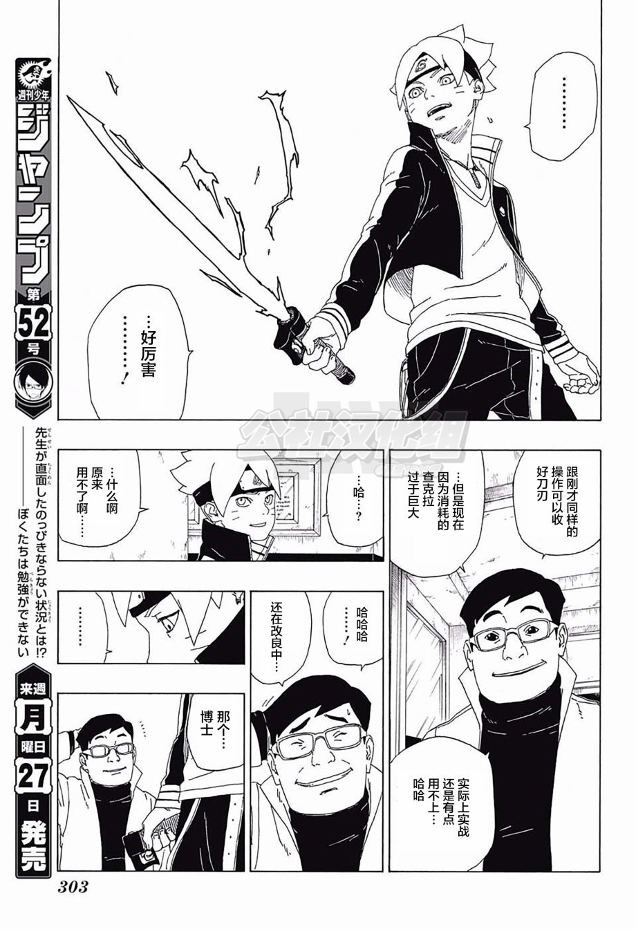 第18话