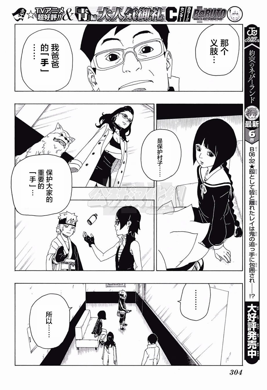 第18话