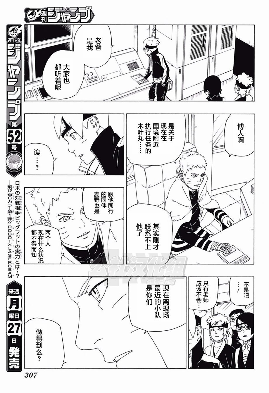 第18话