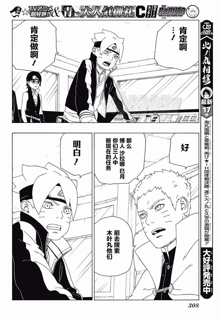 第18话