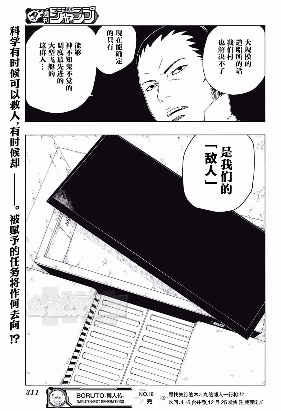 第18话