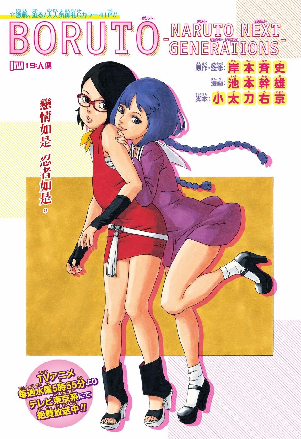第19话