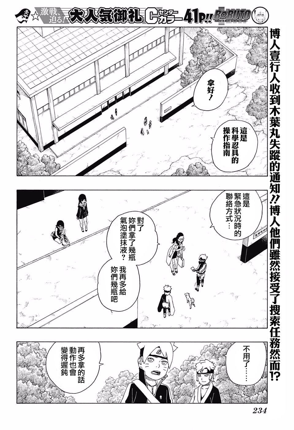 第19话
