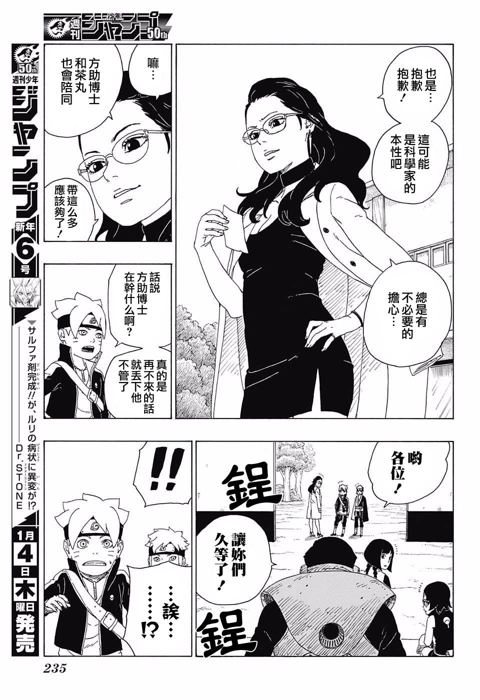 第19话