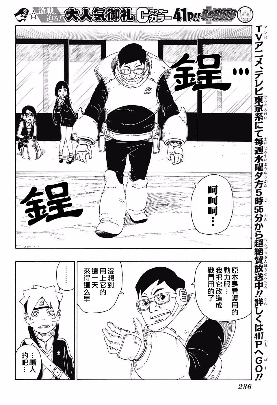 第19话