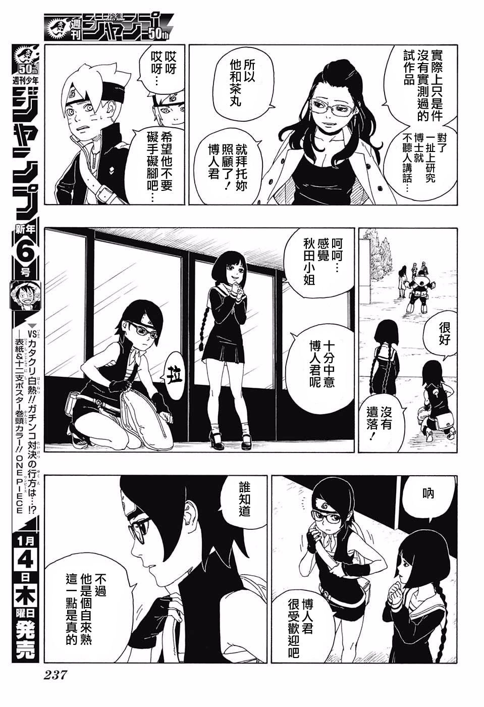 第19话