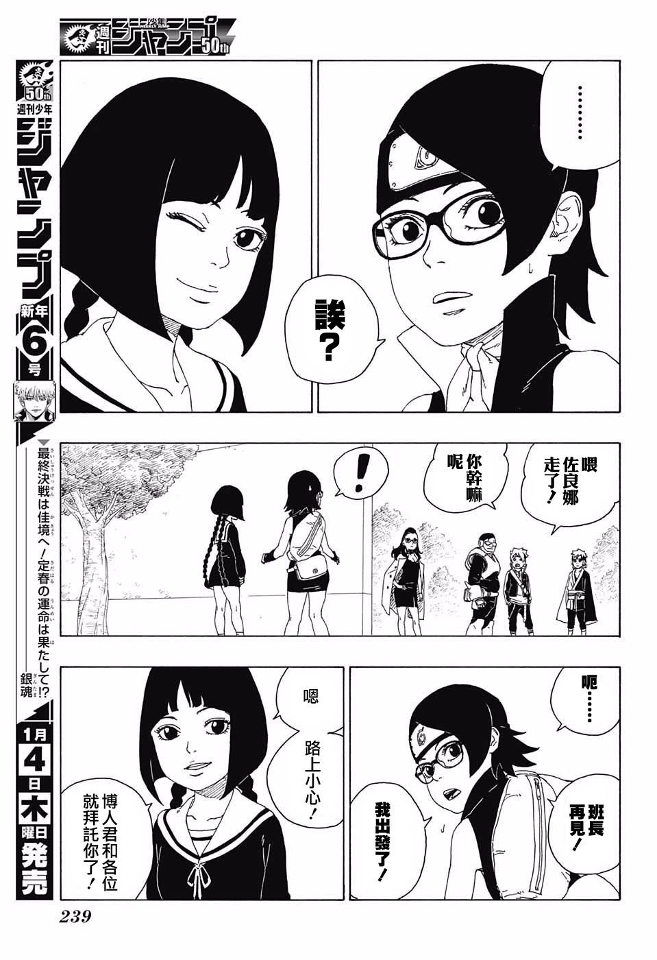第19话
