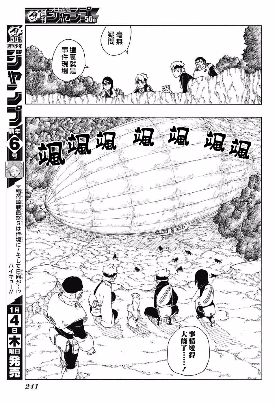 第19话