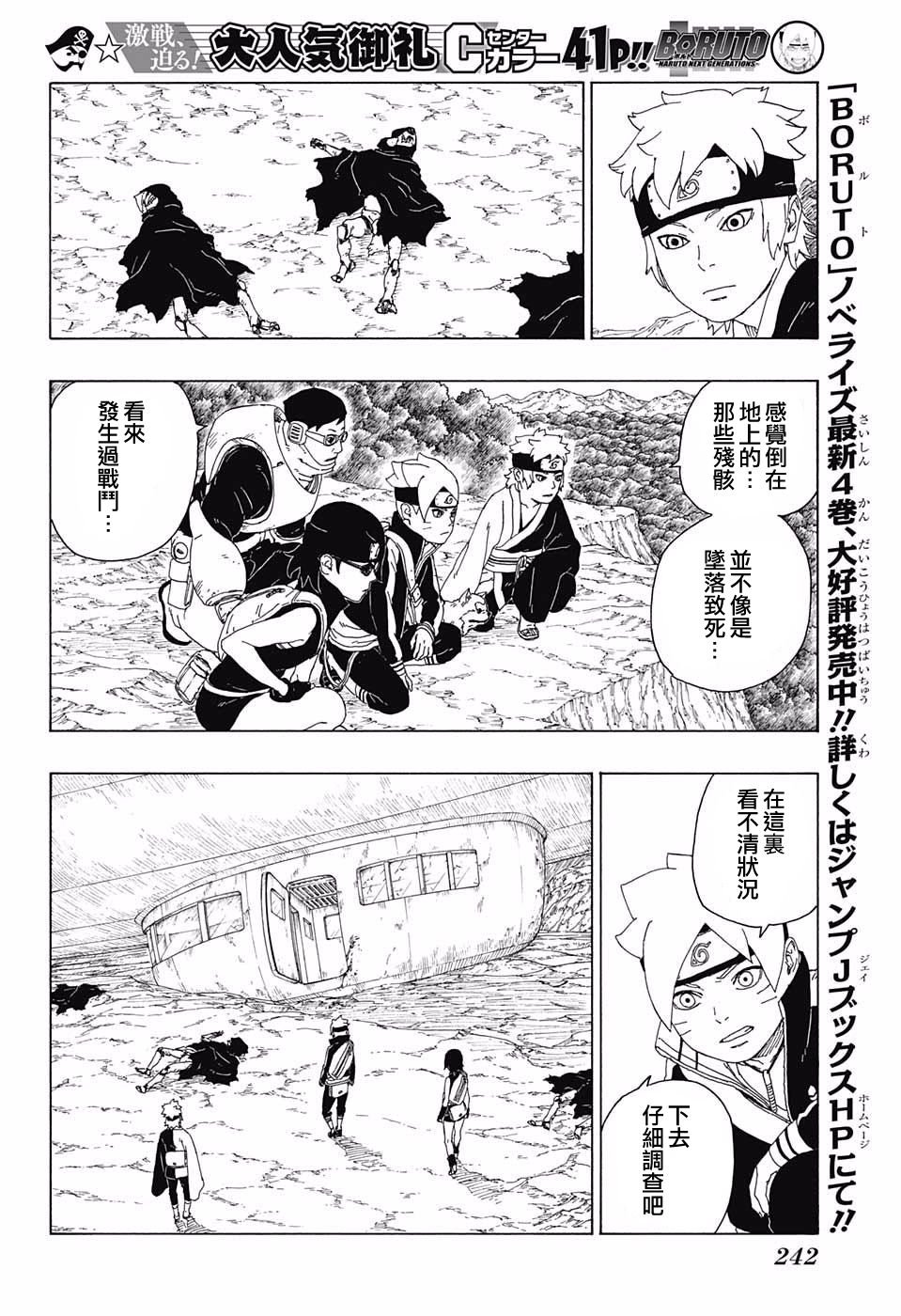 第19话