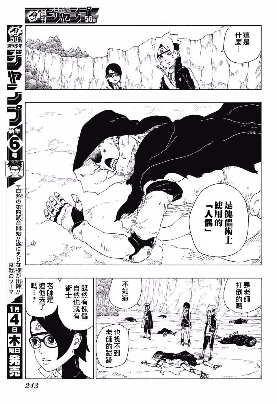 第19话
