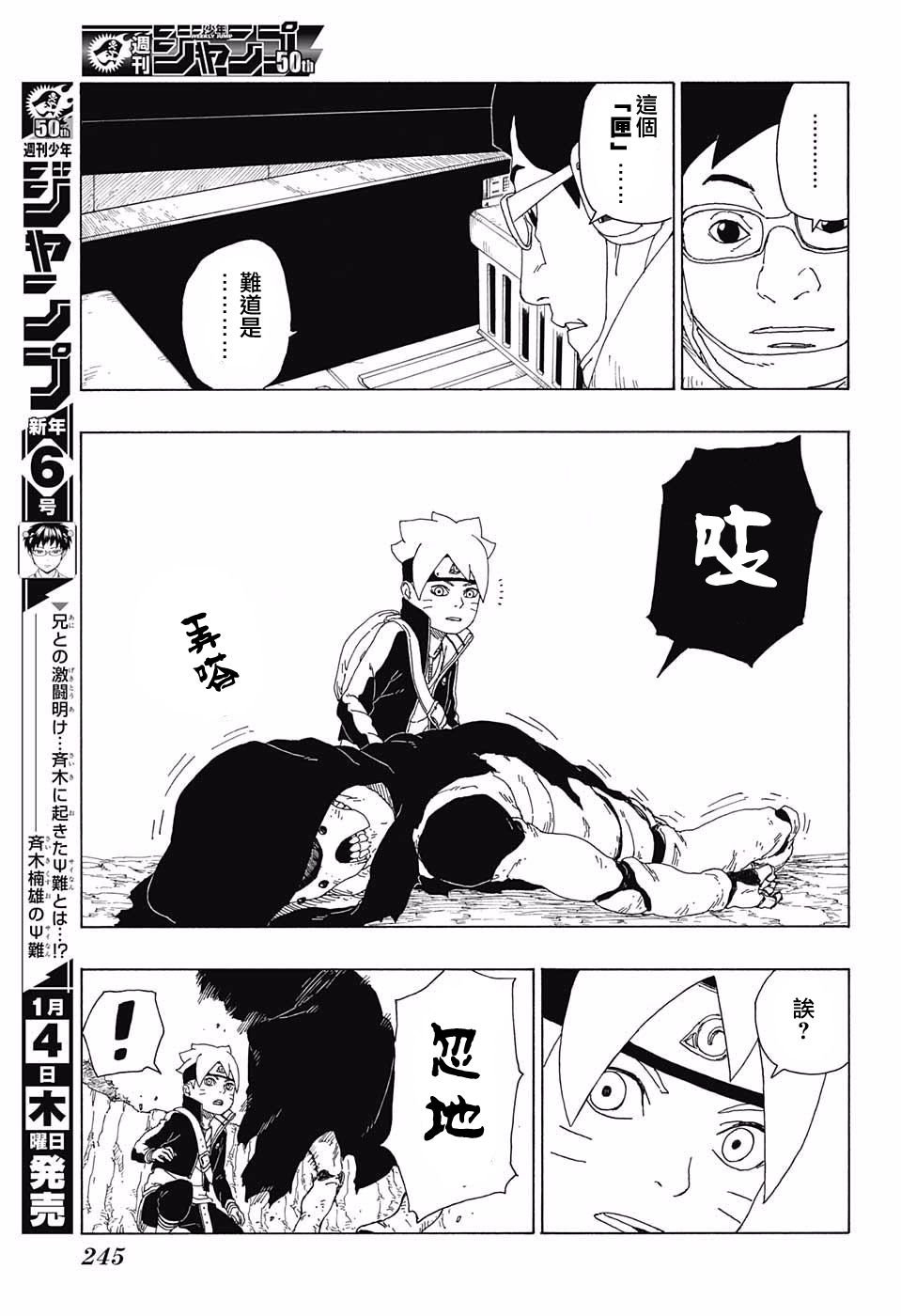 第19话