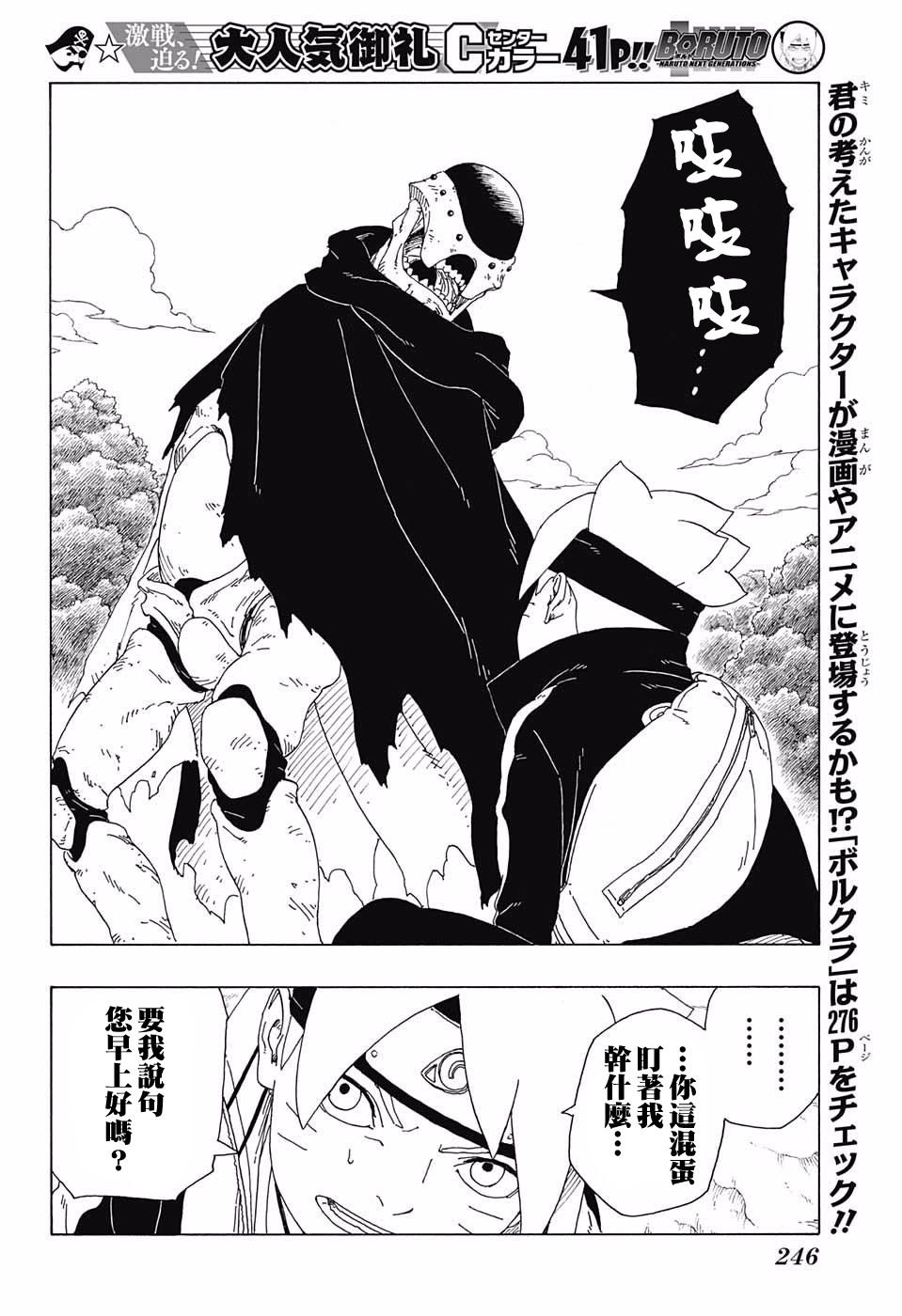第19话