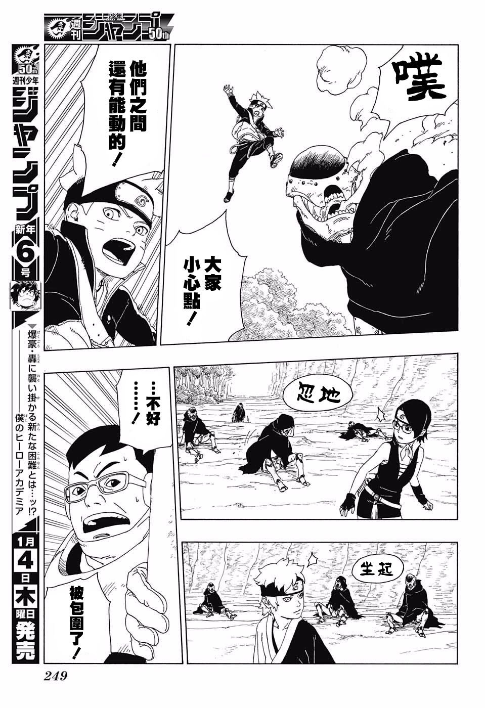 第19话