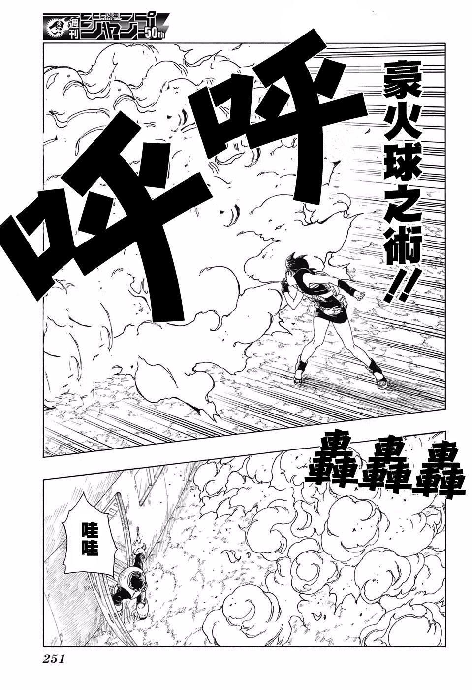 第19话