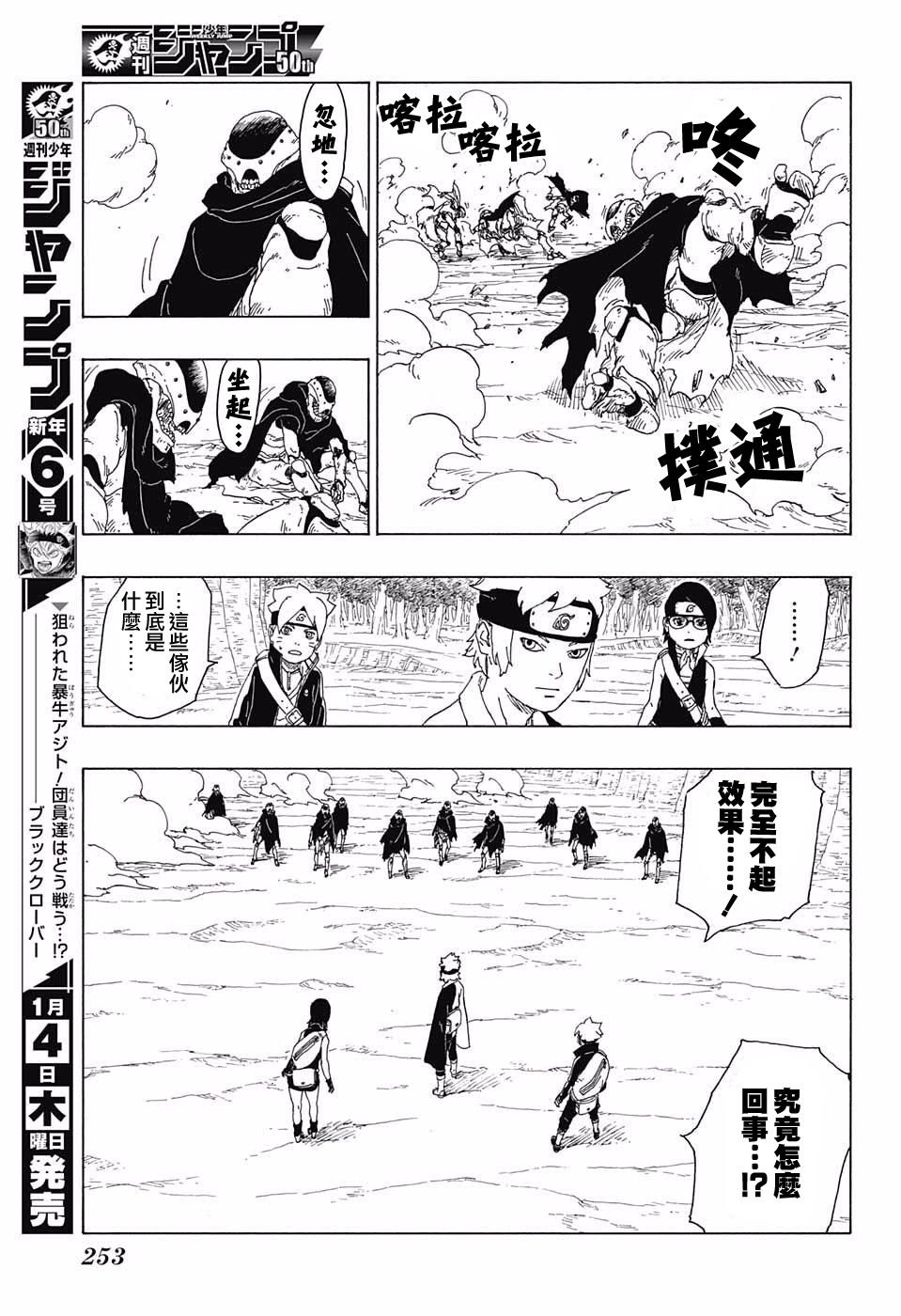 第19话