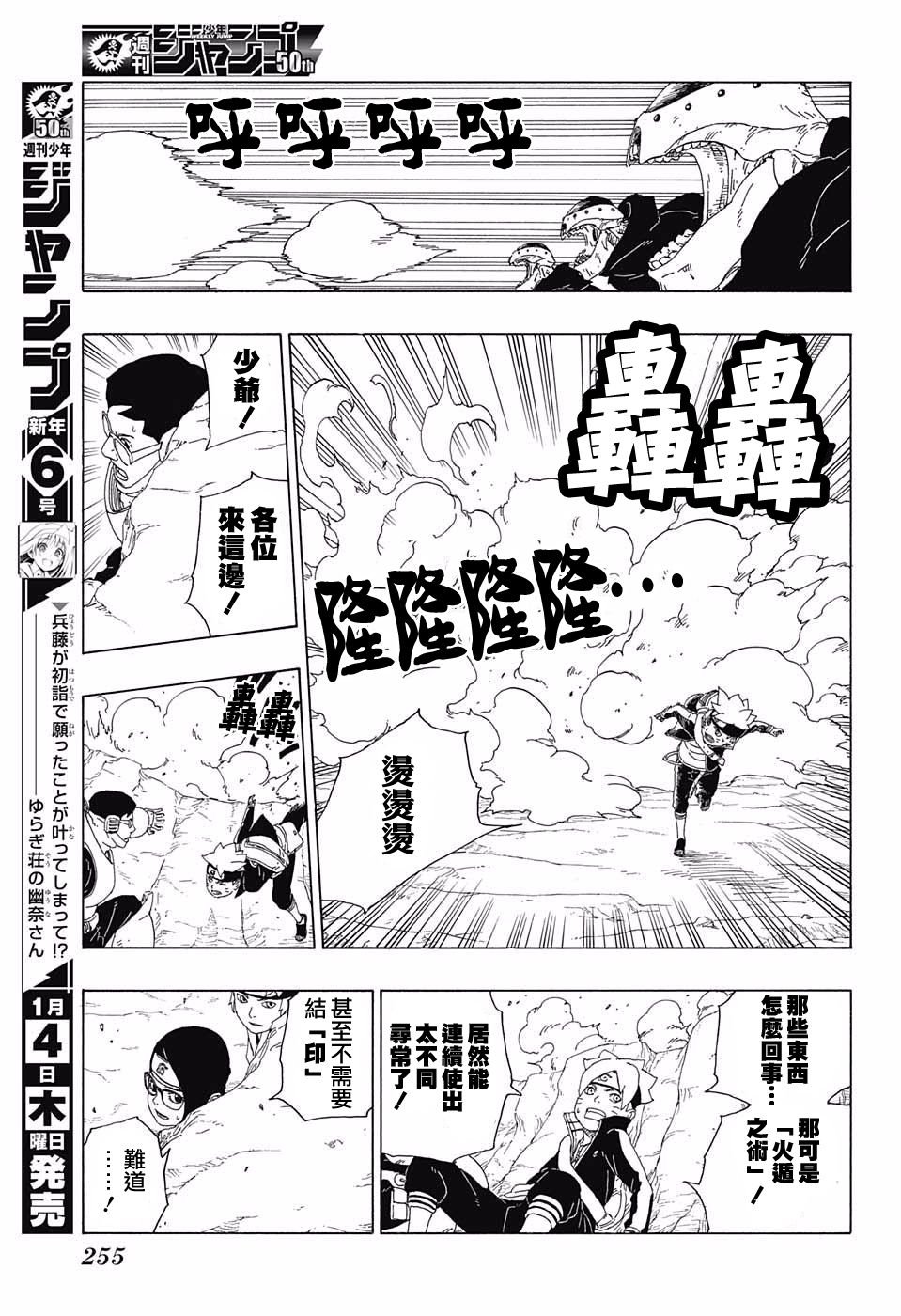 第19话