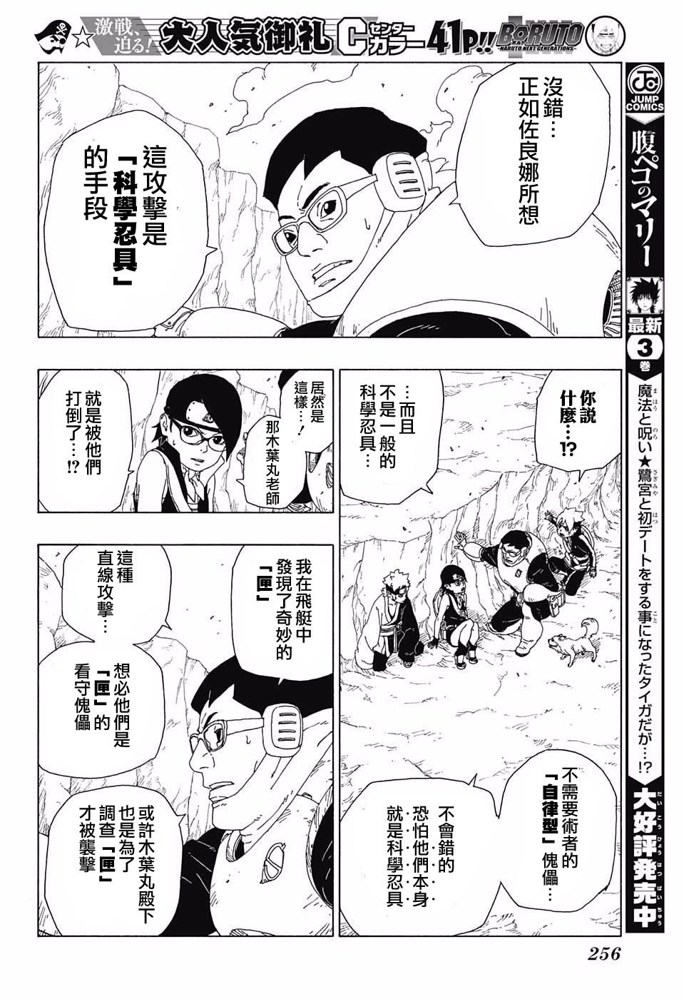 第19话