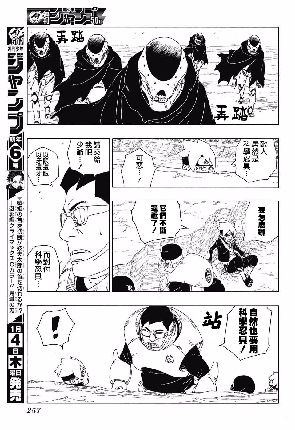 第19话