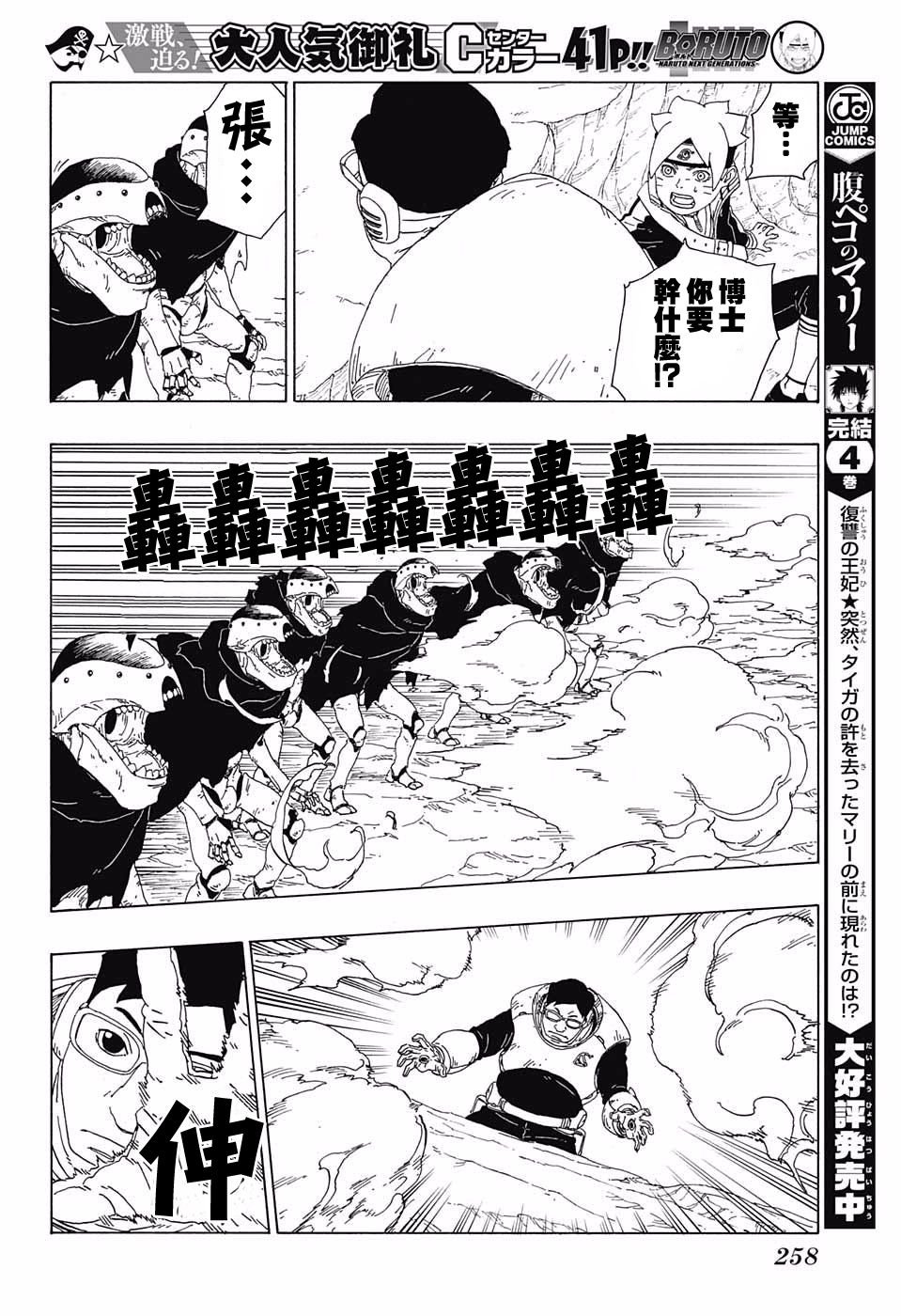 第19话