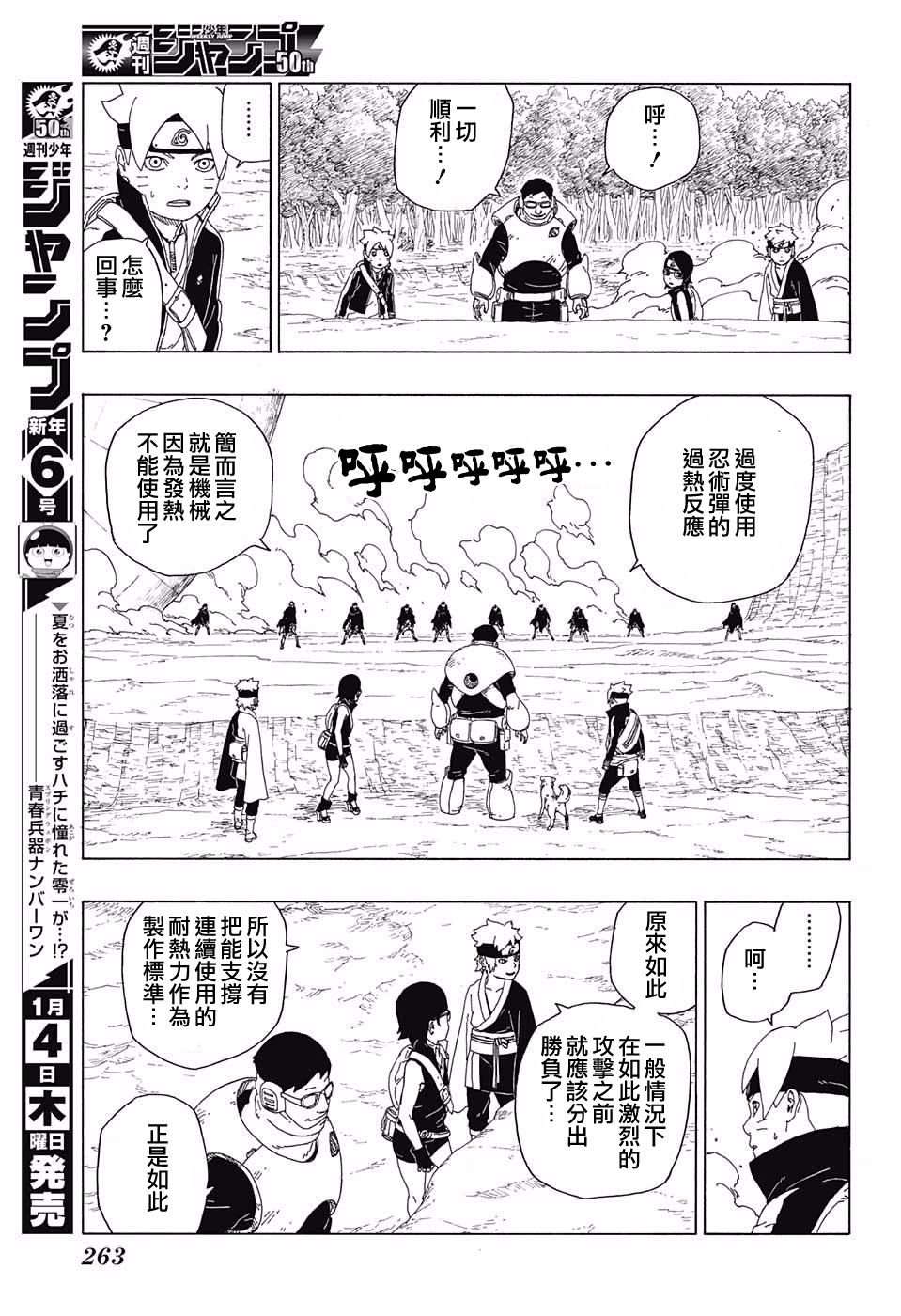 第19话
