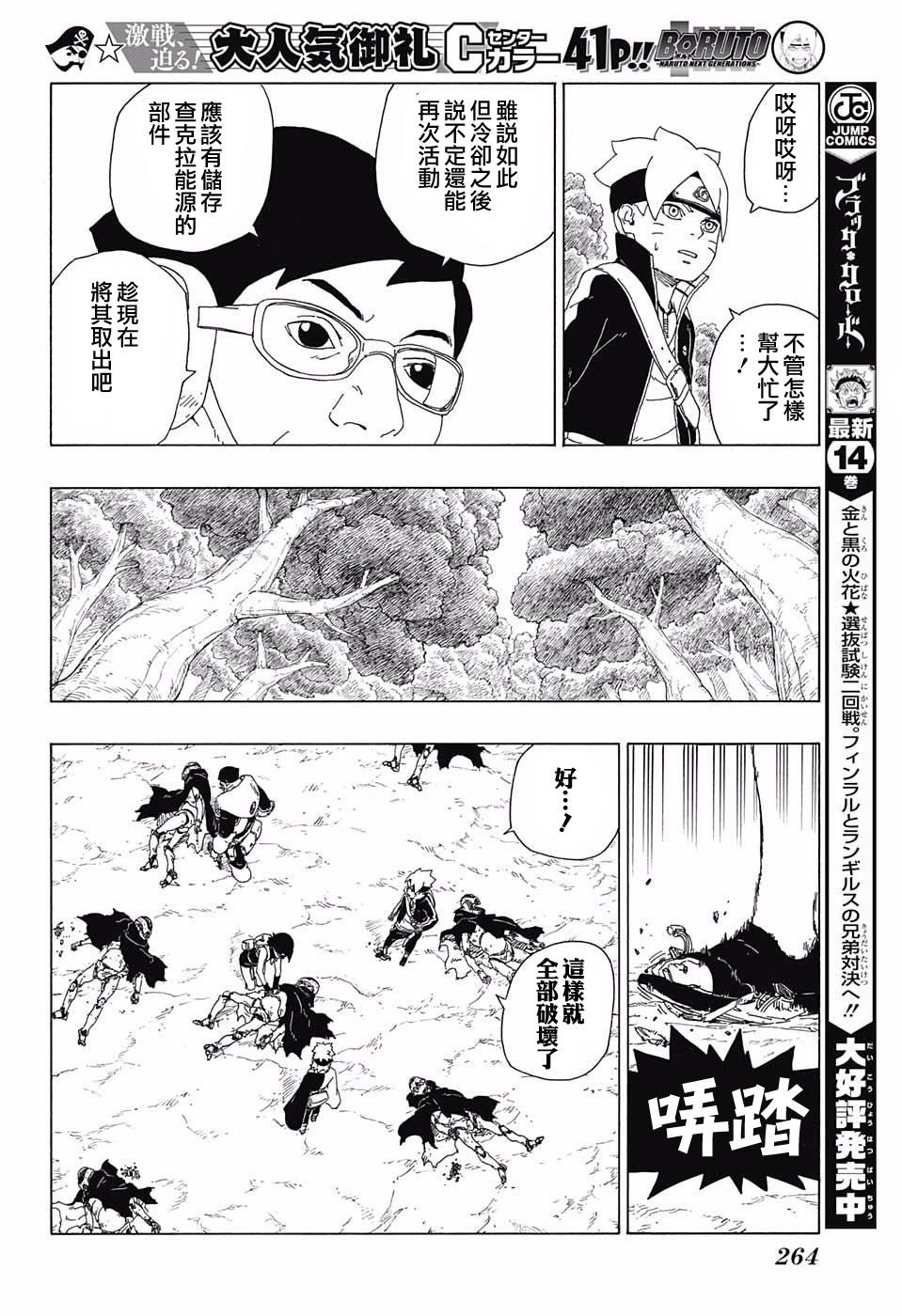 第19话
