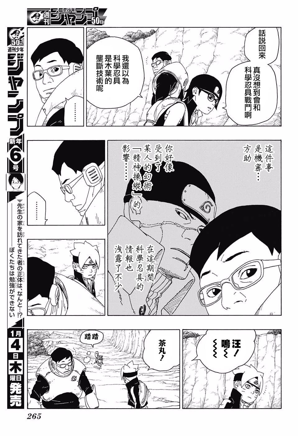 第19话