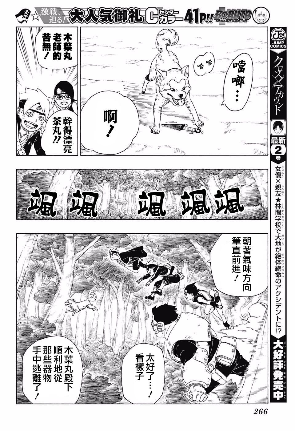 第19话
