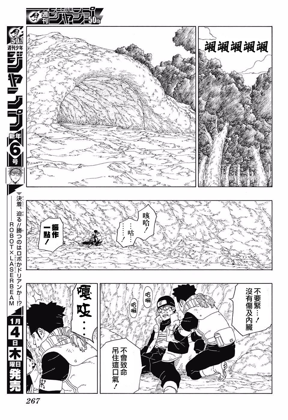 第19话