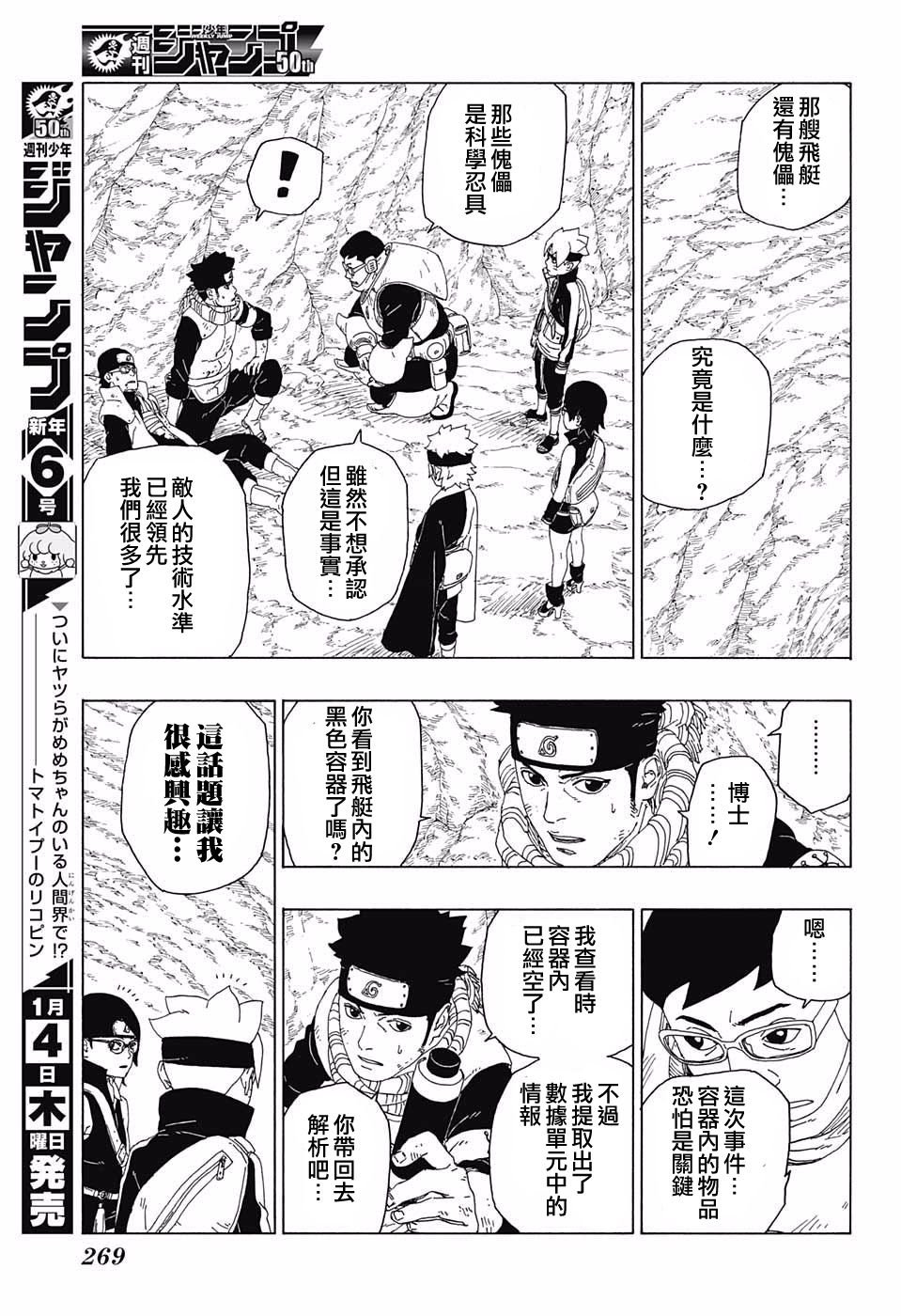 第19话