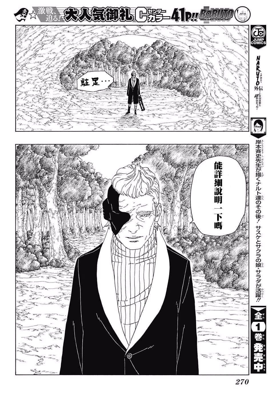 第19话