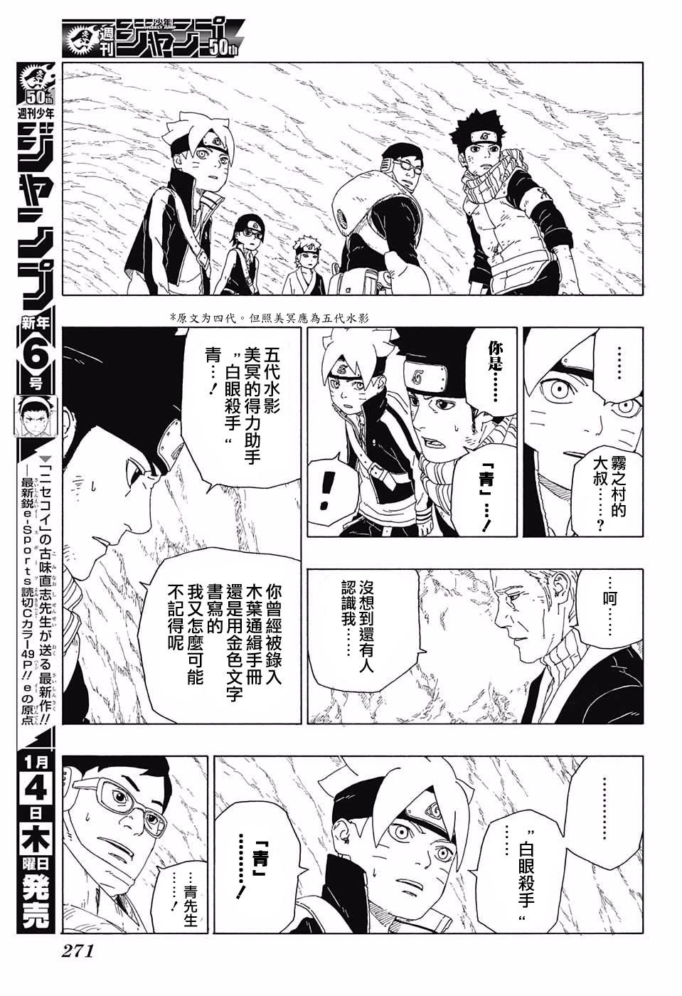 第19话