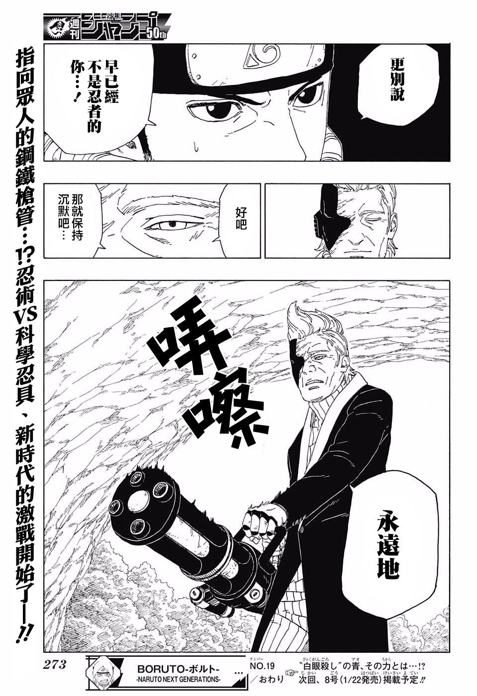 第19话