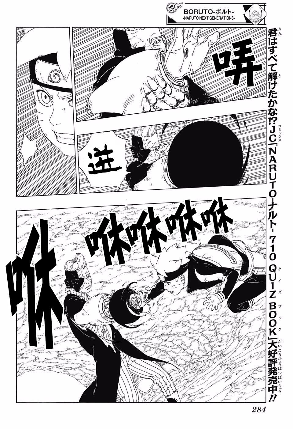 第20话