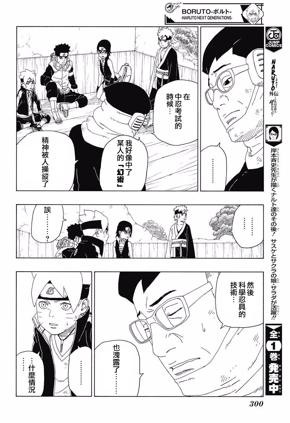 第20话