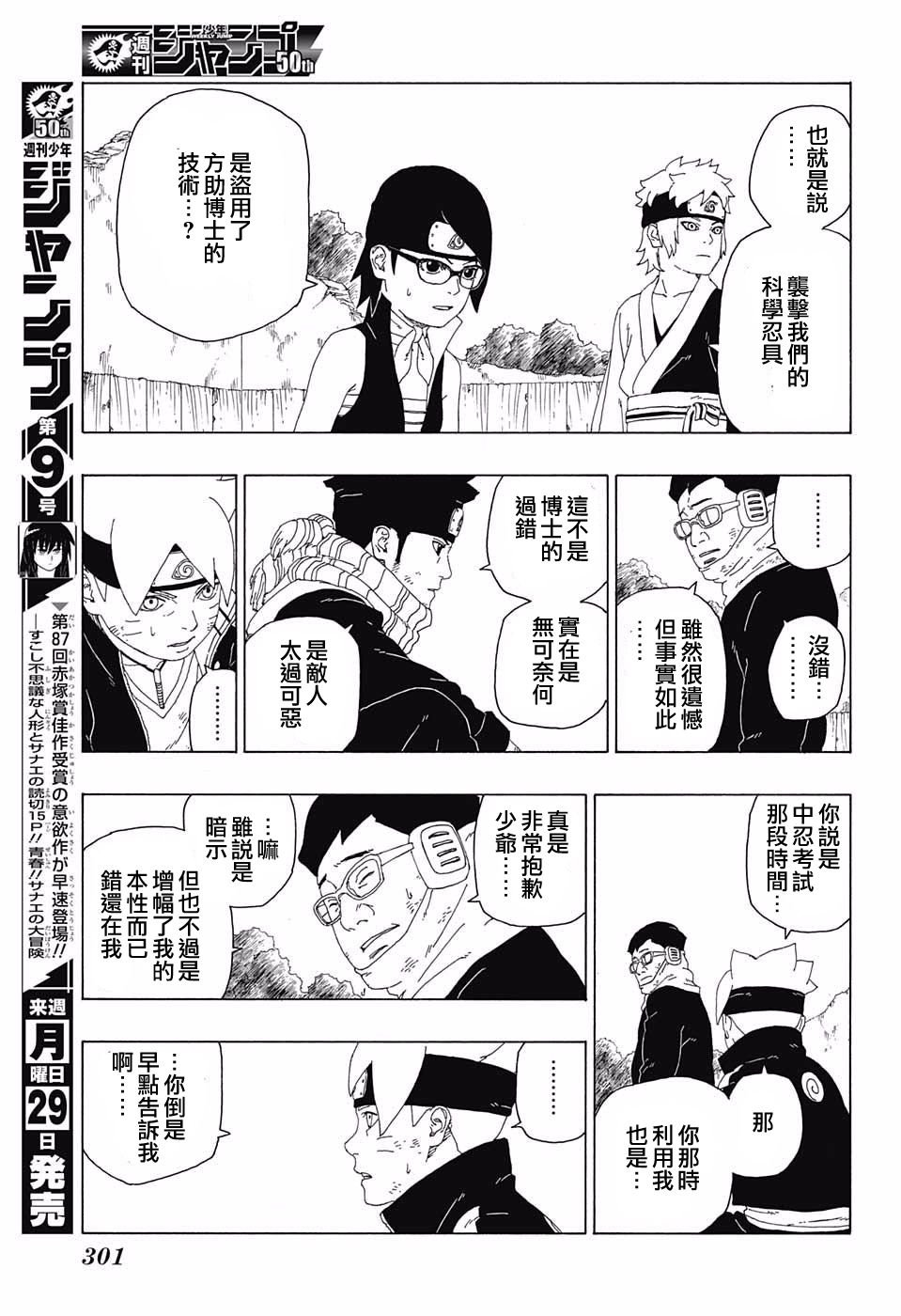 第20话