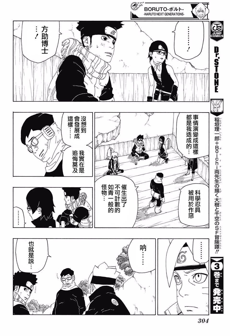 第20话