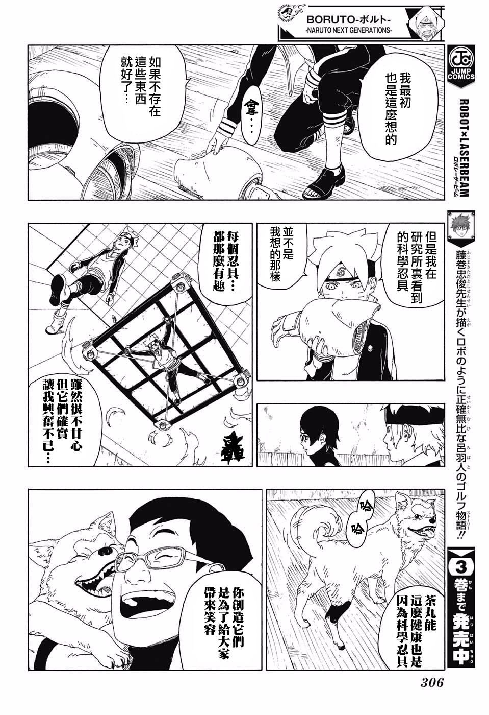 第20话