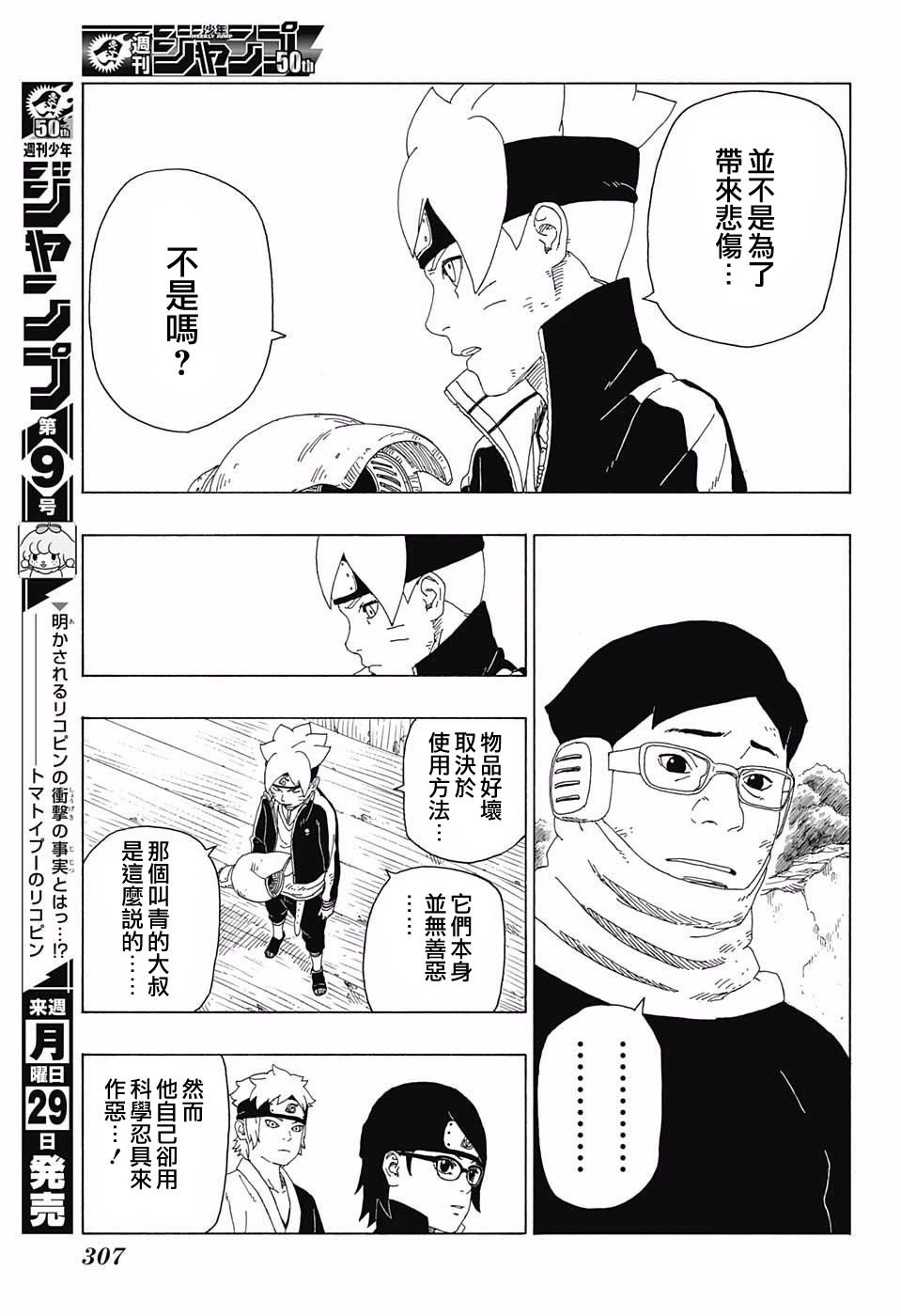 第20话
