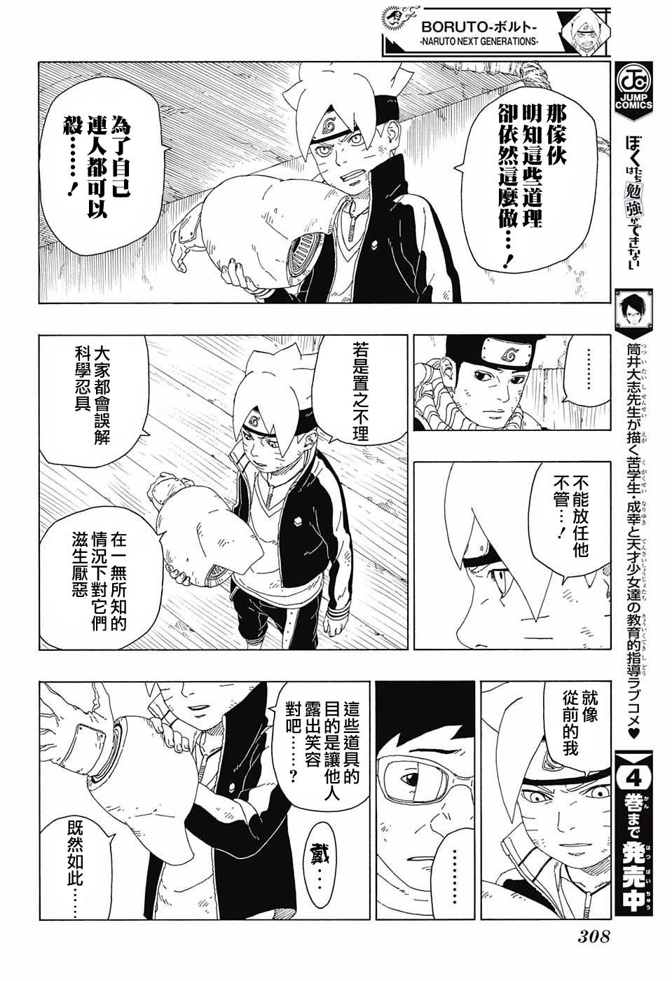 第20话