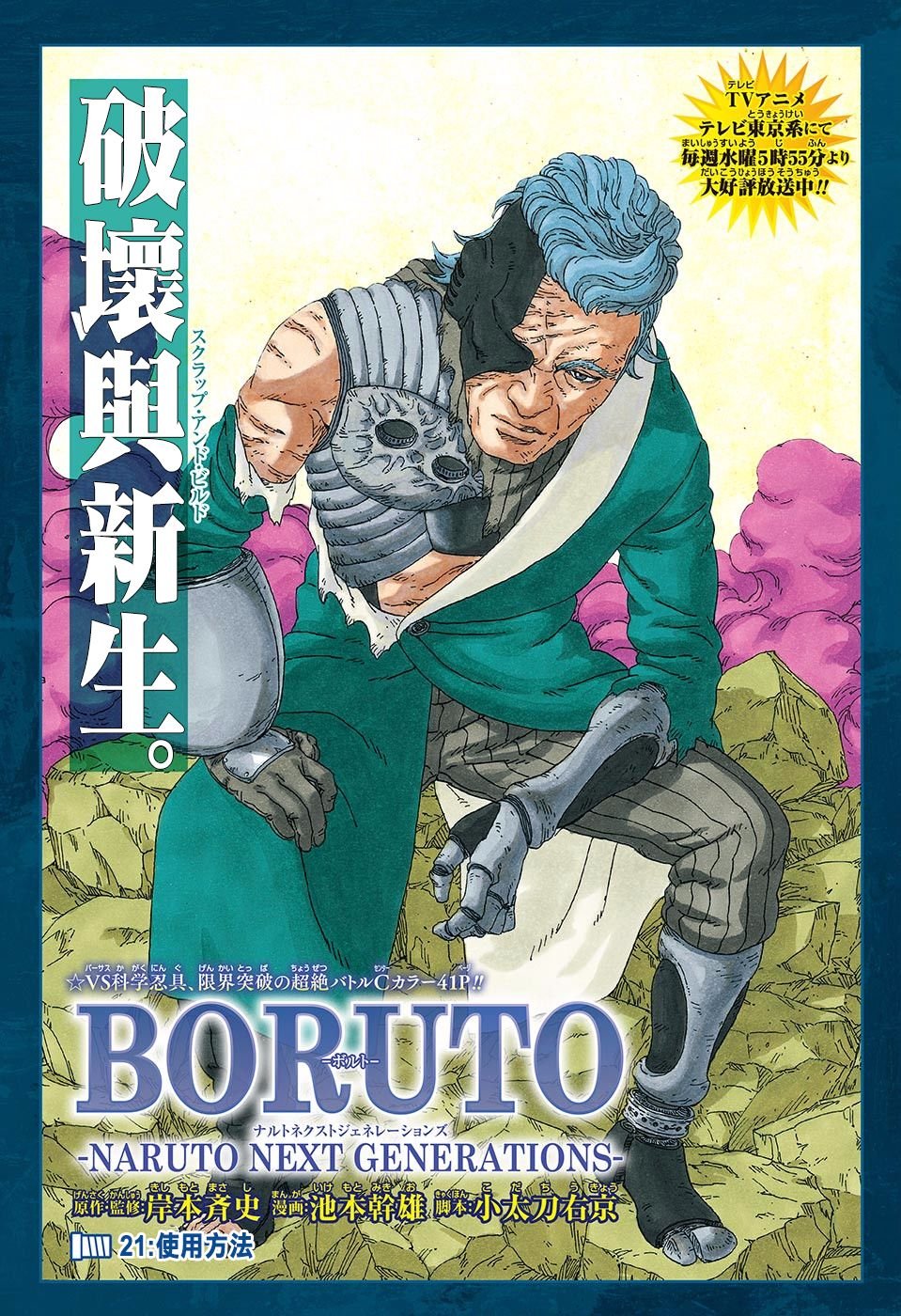 第21话