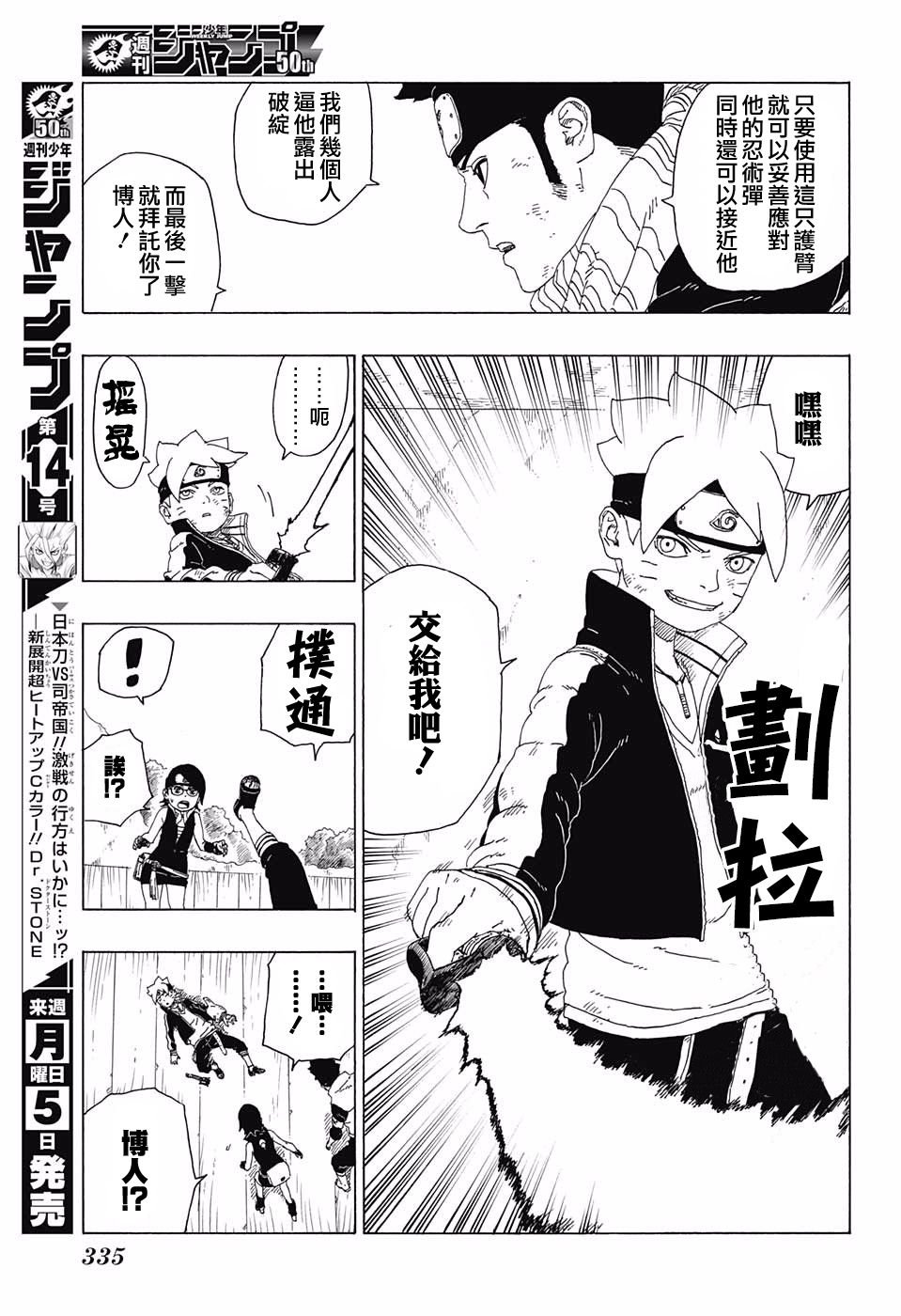 第21话