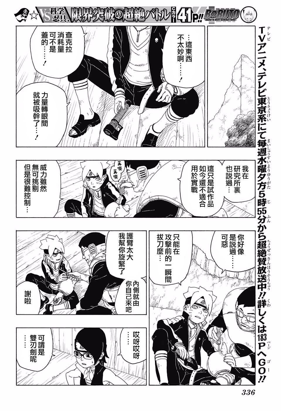 第21话
